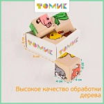 Кубики для малышей "Животные" 4 штуки