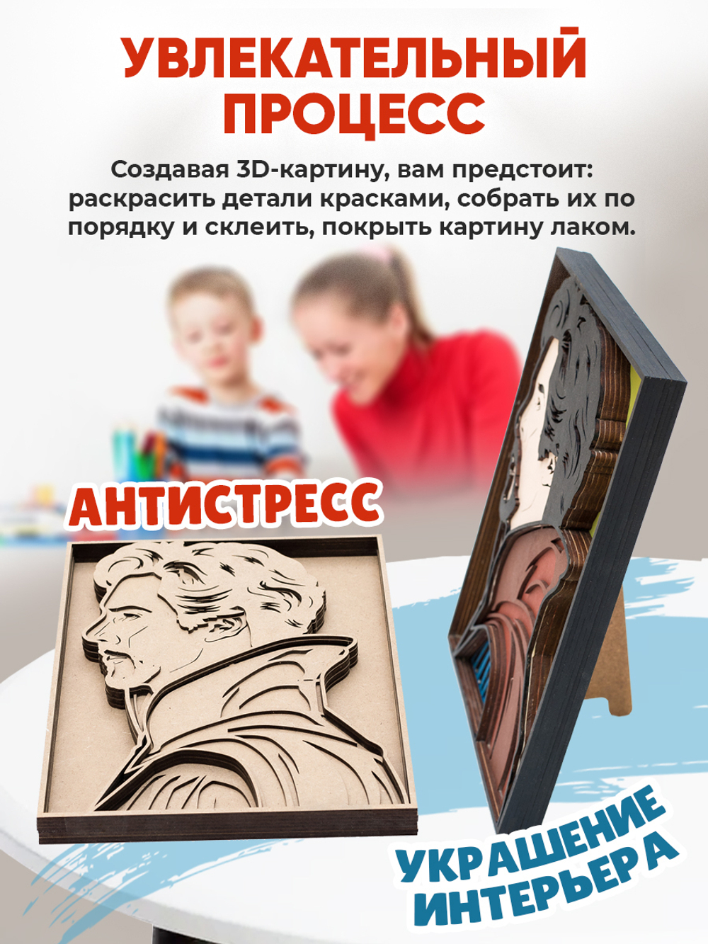 3D картина по номерам Доктор Стрендж Marvel (Марвел) SamCraft, подарочный набор для творчества, многослойное панно из дерева для раскрашивания и сборки