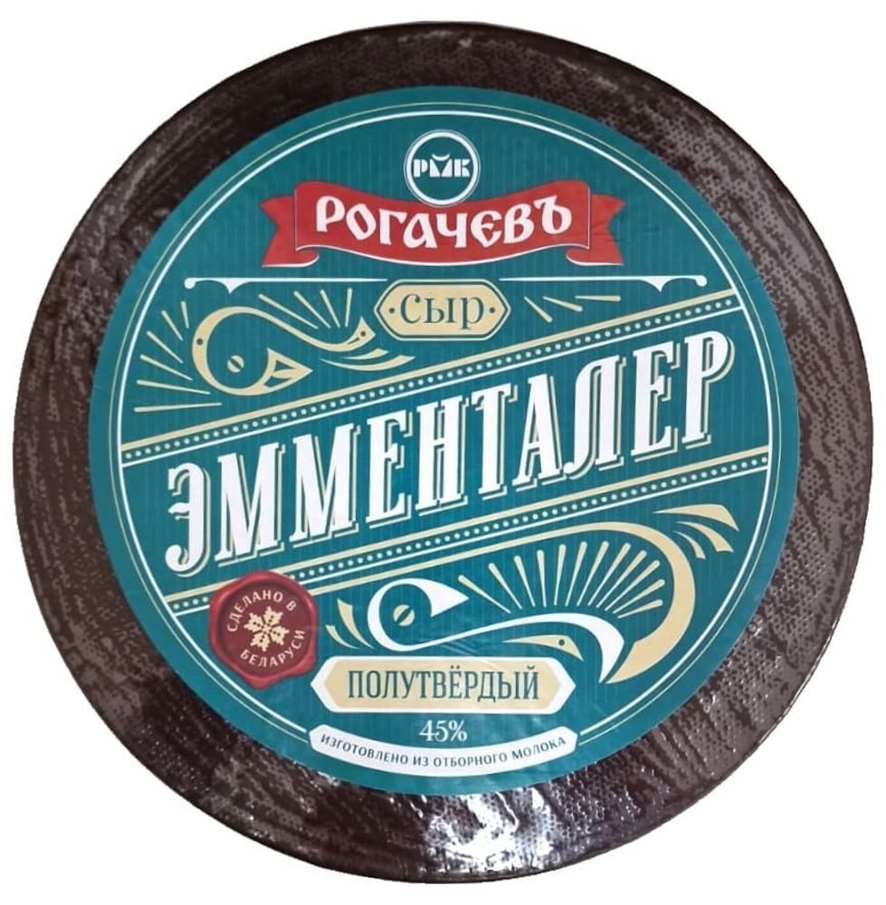 Сыр Эмменталер 45% 1 кг Беларусь