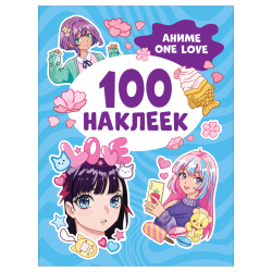 Альбом с наклейками "Аниме one love", А5, 100шт., Росмэн