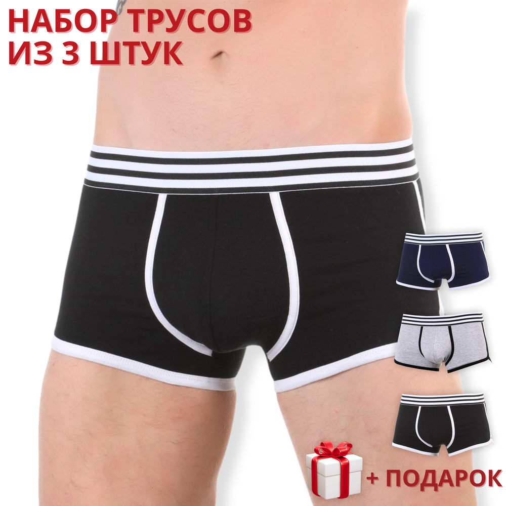 Набор мужских трусов боксеров 3в1+ПОДАРОК ROMEO ROSSI RR6062-01