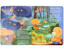 Книжки - картонки ДМ. О Природе и Погоде