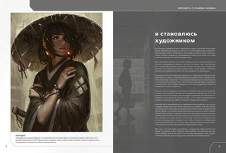 Артбук Guweiz. Мерцание в темноте