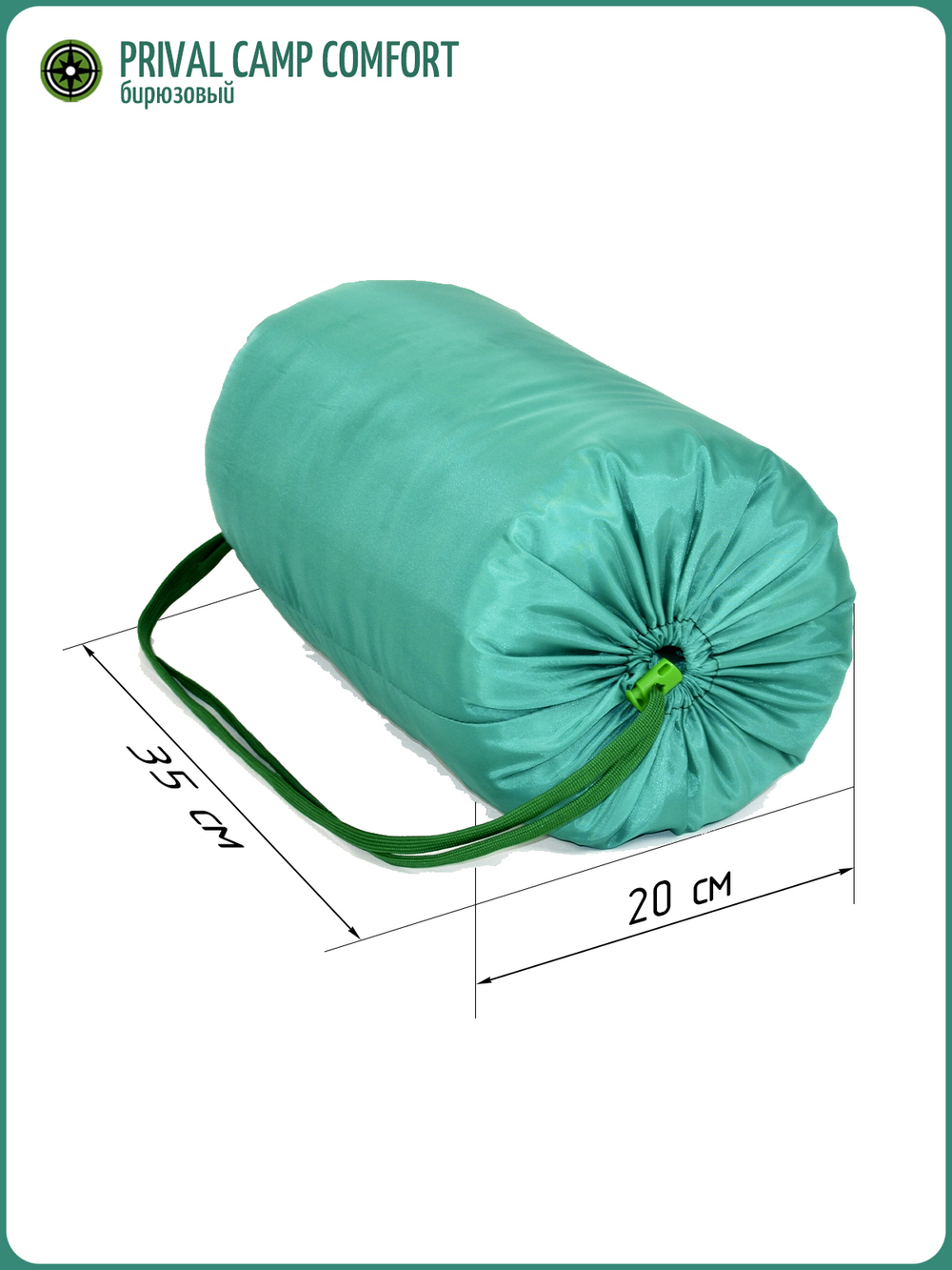 Спальный мешок Camp Comfort