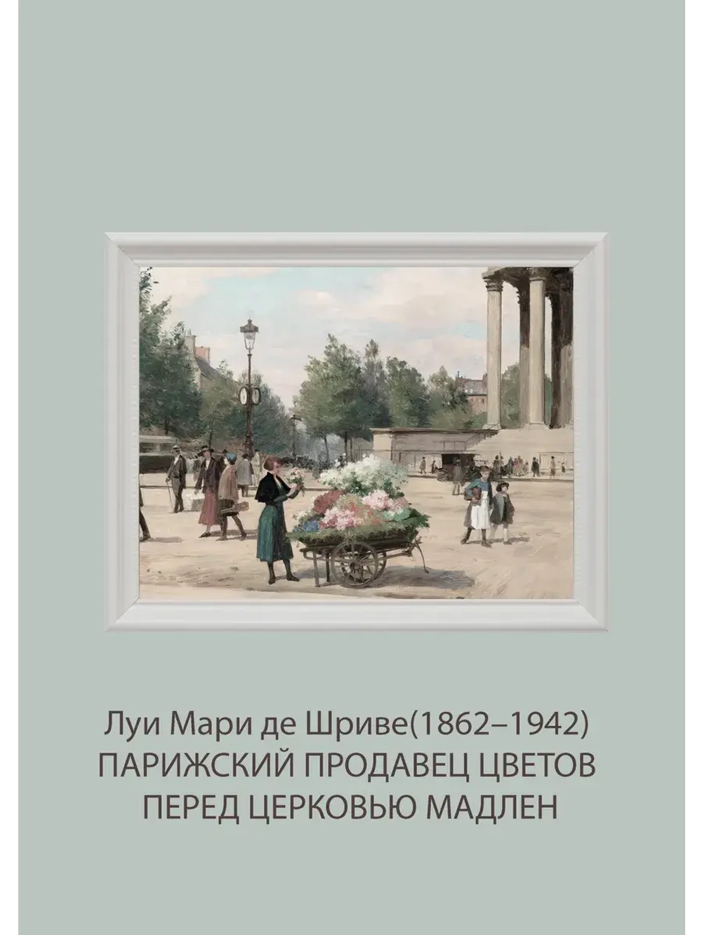 Картины на стену интерьерные на холсте 8 шт