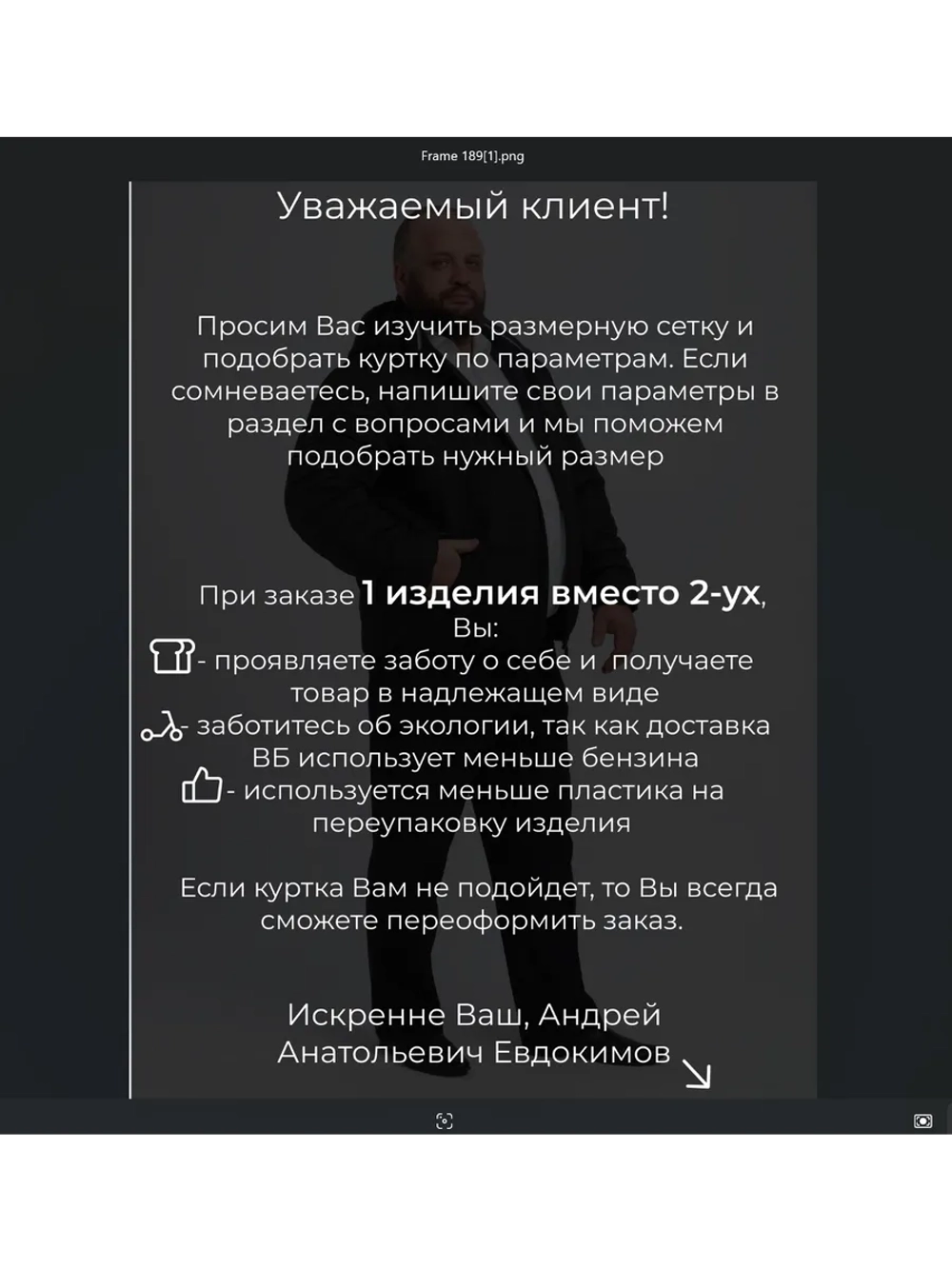 Куртка демисезонная большие размеры