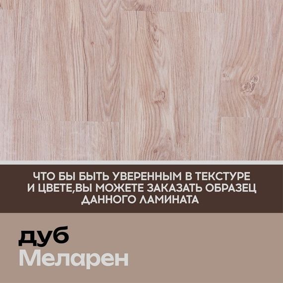 SPC ламинат I-Floors High - Дуб Меларен (2.06)