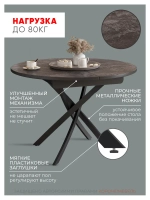 Стол кухонный раздвижной Лофт темный