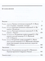 В,А.Жуковский в историко-литературном освещении. Эстетика.Поэтика. Традиции