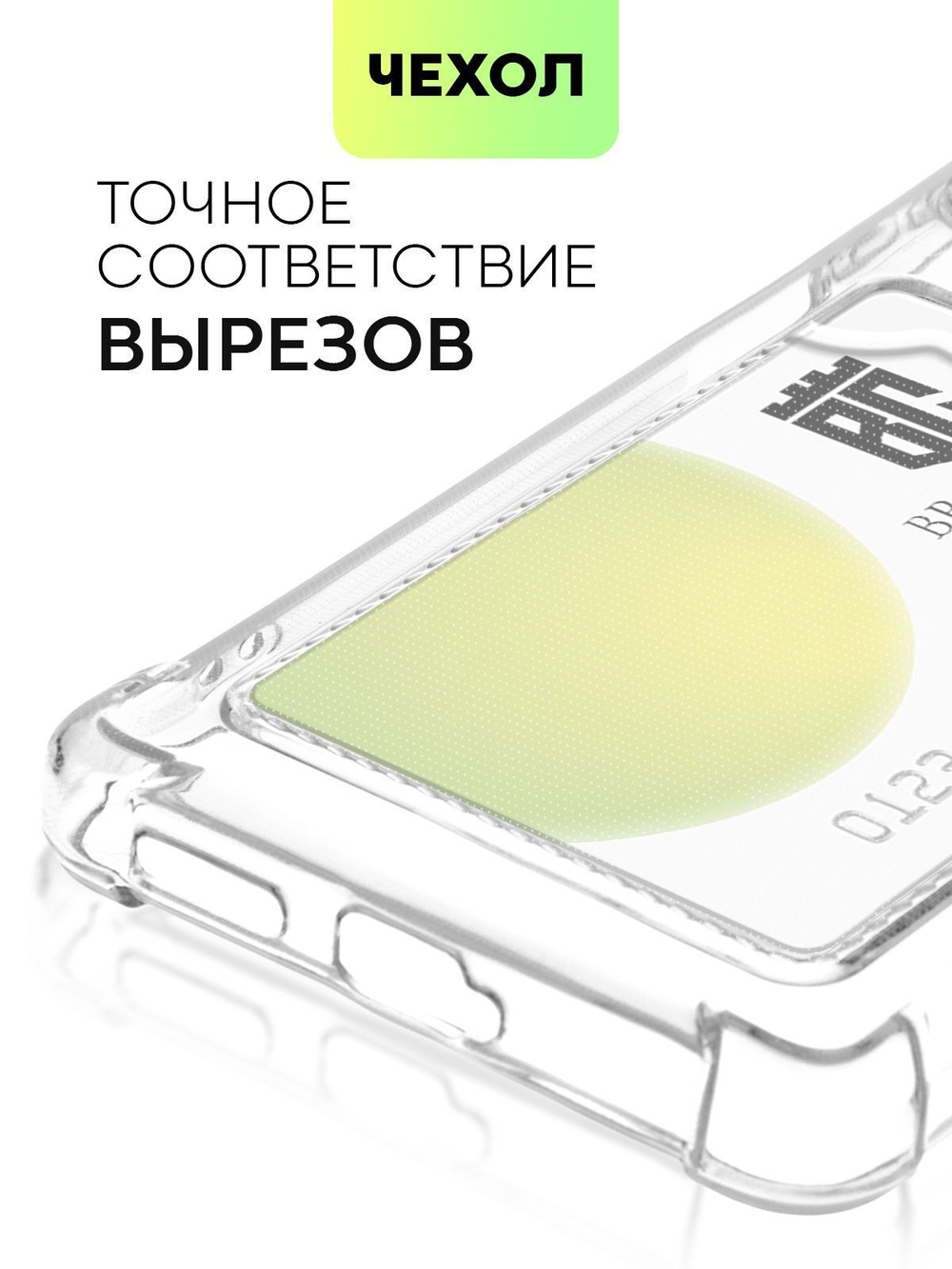 Чехол BROSCORP для Xiaomi Redmi Note 12 Pro+ (арт. XM-RN12P+-HARD-TPU-POCKET)