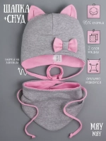Шапка с ушками трикотажная и снуд