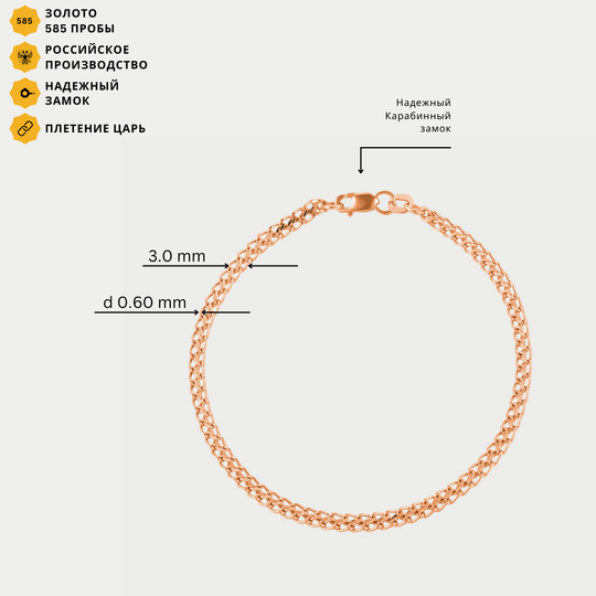 Браслет золотой