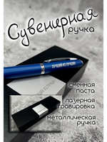 Ручка в коробке