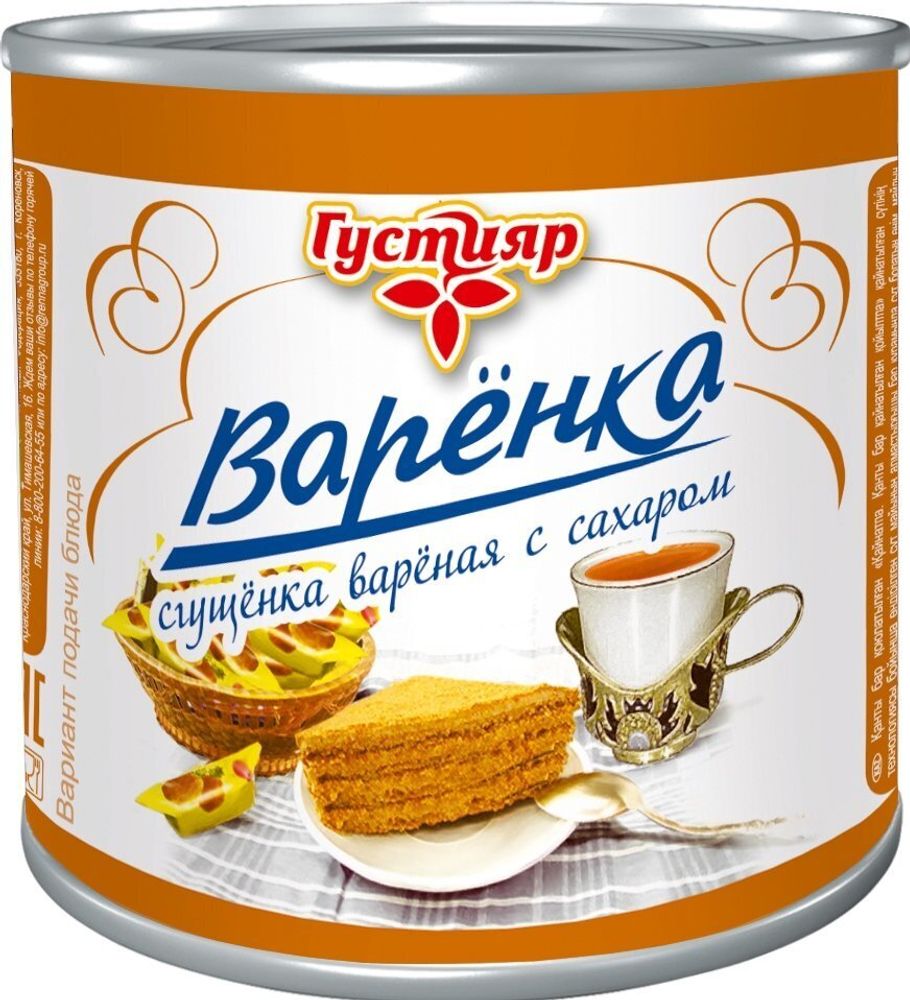 Варенка с сахаром 4% Густияр ТУ 370гр