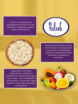 Каша быстрого приготовления Relish овсяная Тропический коктейль 35 гр. 35 штук