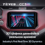 Teyes CC3 2K 10,2"для Nissan Terra, Xterra 2018-2022