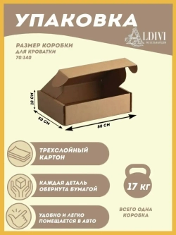 Кровать односпальная софа 140x70