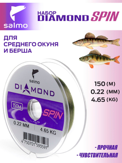 Набор лесок монофильных Salmo Diamond SPIN ОКУНЬ/БЕРШ 2шт. (коробочная версия)