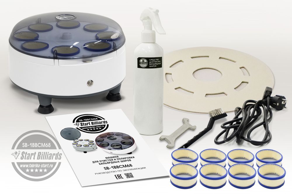 Машина для очистки и полировки бильярдных шаров