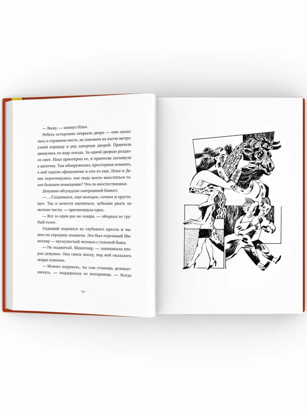 Волк под кроватью