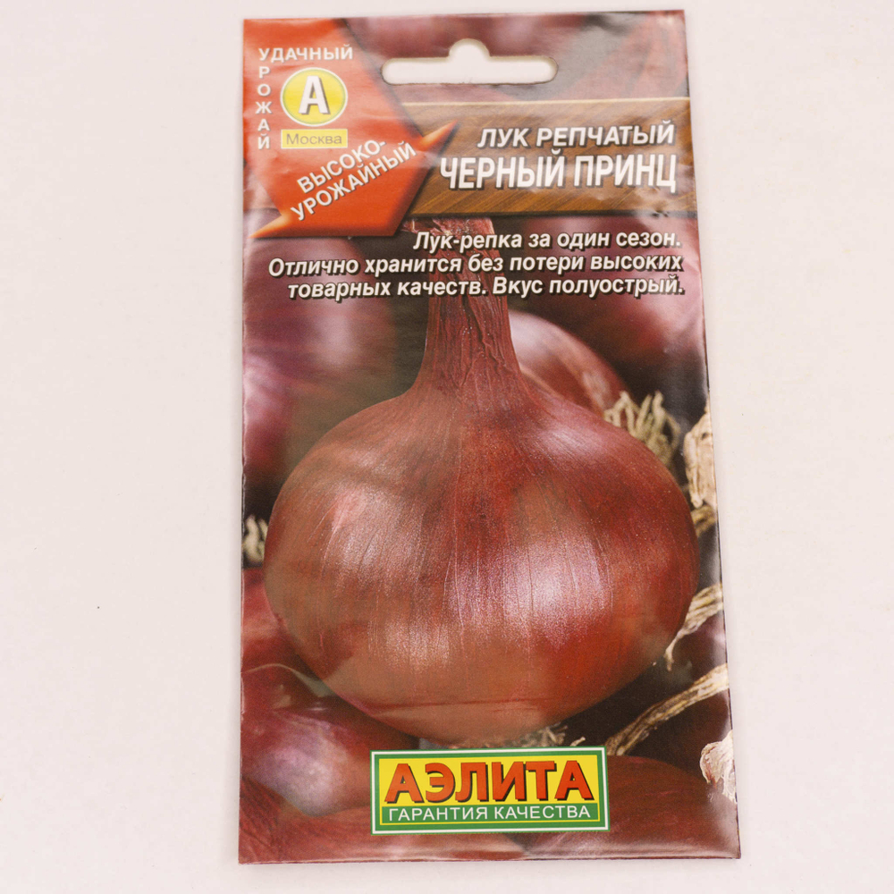 Семена Лук Черный принц 0,5г