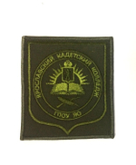 Шеврон Ярославский Кадетский Колледж (ЯКК) полевой