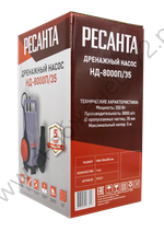 Дренажный насос Ресанта НД-8000П/35