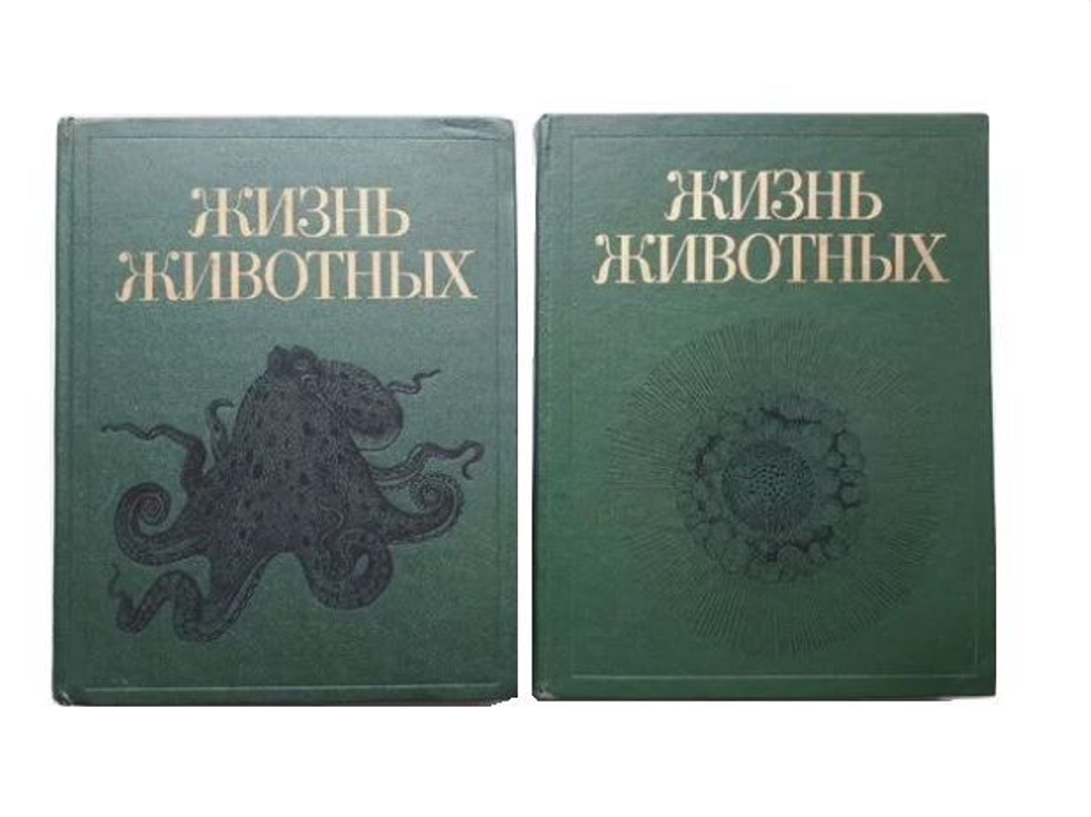 Жизнь животных (комплект из 7-ми книг)