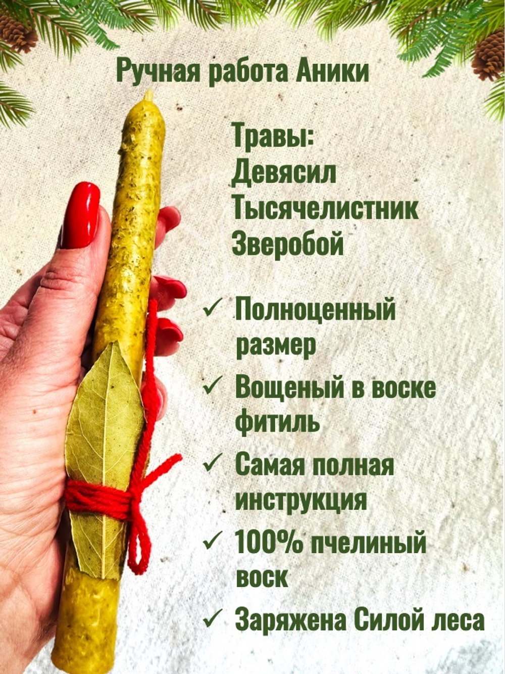 Свеча «Супер Сила»