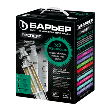 Водоочиститель бытовой Барьер Эксперт Жесткость х2 встраиваемый под мойку