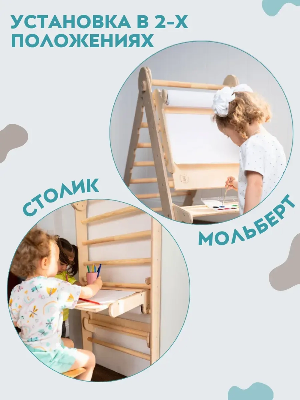 Столик-мольберт 2 в 1