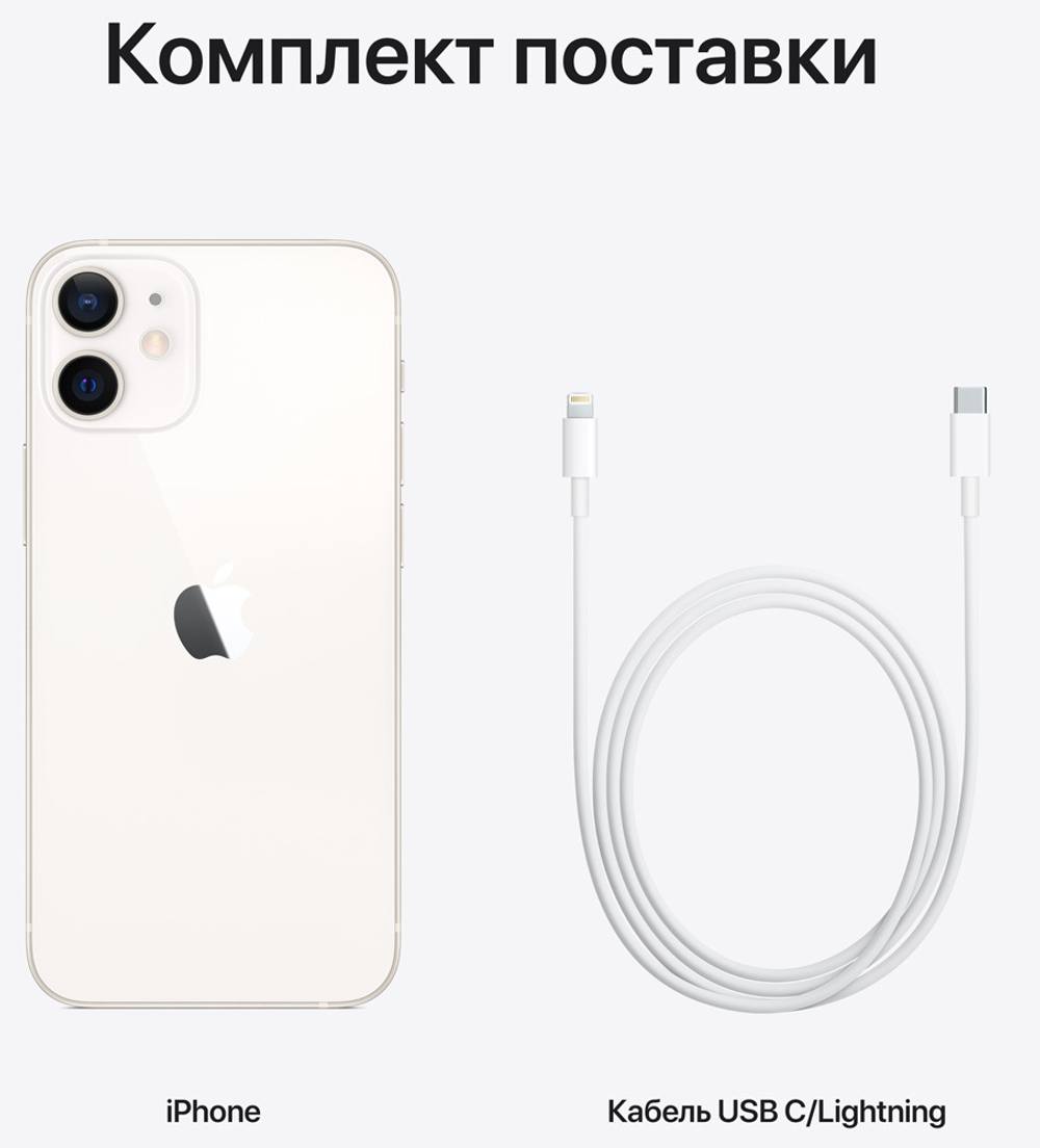 Смартфон Apple iPhone 12 64Gb White предзаказ