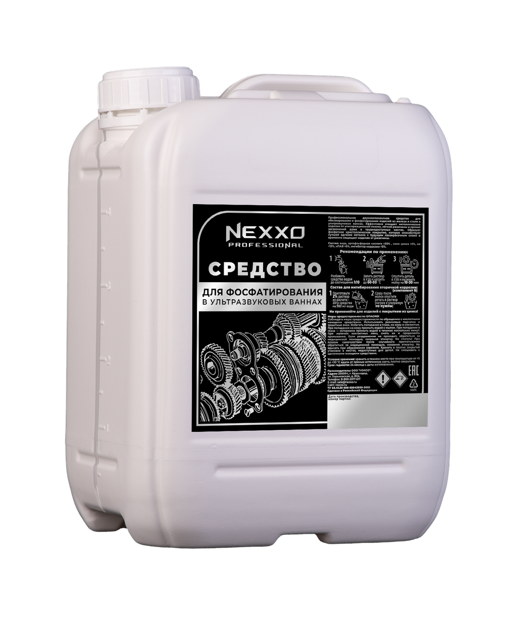 NEXXO Средство для фосфатирования в УЗВ, 5 кг