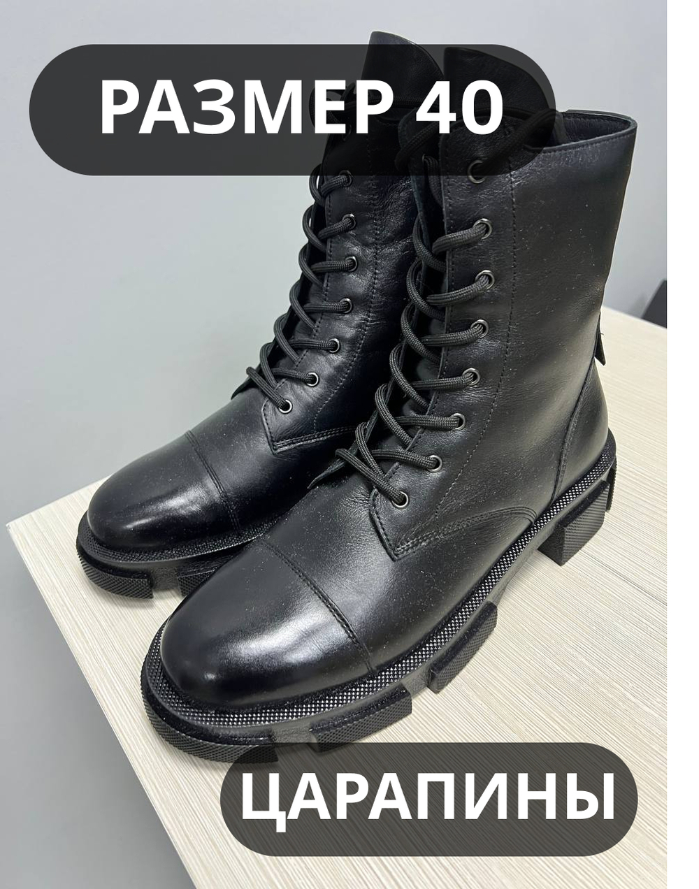 Ботинки 105байка 40р уценка_7724