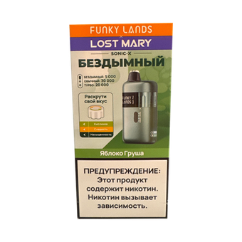 FANKY LANDS & LOST MARY SONIC X - ЯБЛОКО ГРУША