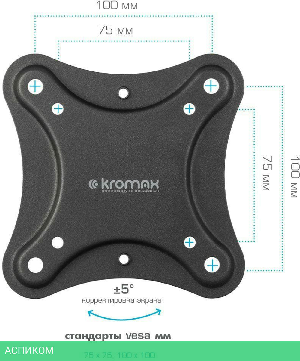 Кронштейн Kromax Corbel-1 черный (90461)