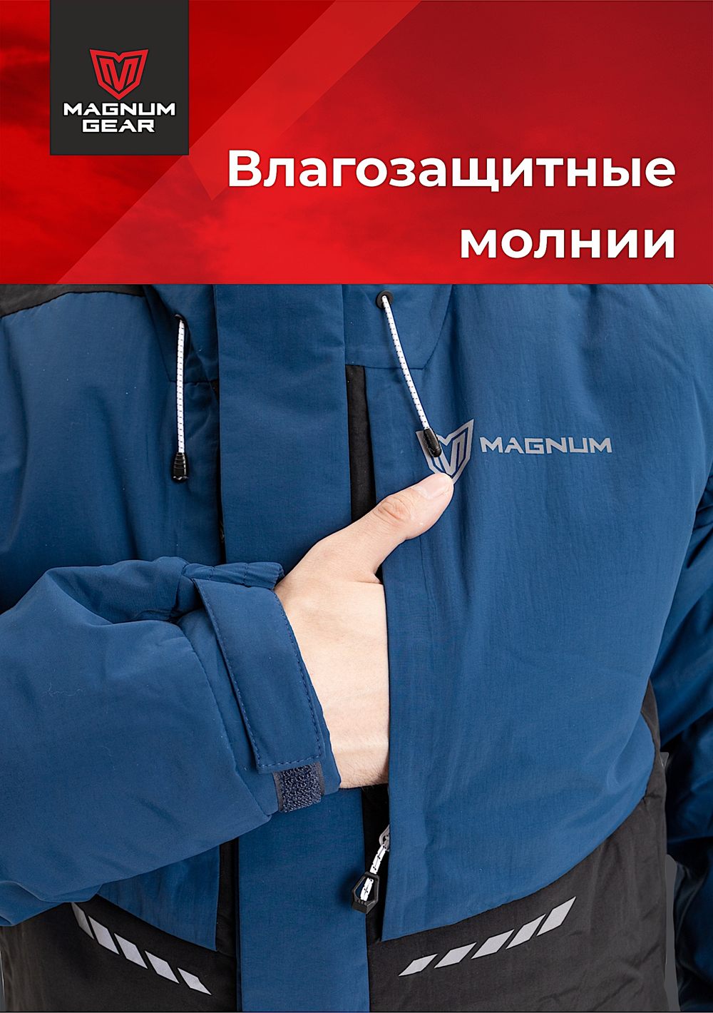 Костюм Magnum зимний Rubicon -15°С 15/23 Чёрный/Синий MFW1-RBC-1BLB -