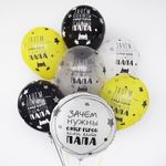 Шар круг 18" / 46 см "Папа супер-герой" (Веселая затея) (БГ-15)
