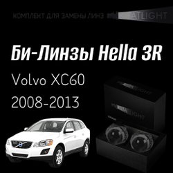 Би-линзы Hella 3R для фар на Volvo XC60 2008-2013 AFS , комплект биксеноновых линз, 2 шт