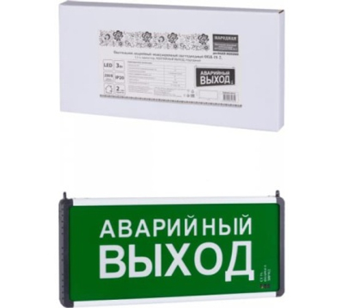 Светильник аварийный эвакуационный светодиодный ССА-01-2 1,5ч АВАРИЙНЫЙ ВЫХОД  TDM