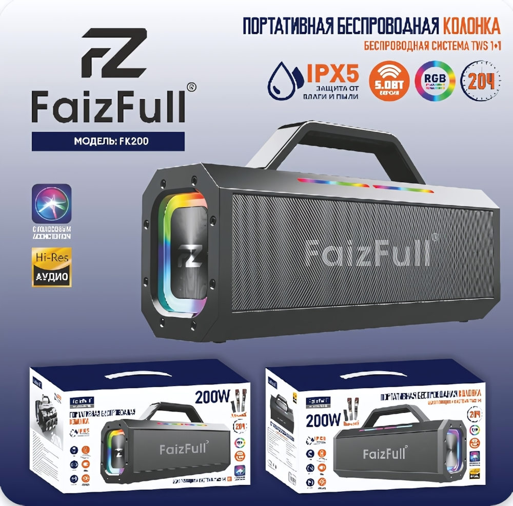 Портативная колонка FaizFull FK200, 200W, BT5.0, 18000mAh, IPX5, 2 беспроводных микрофона Black