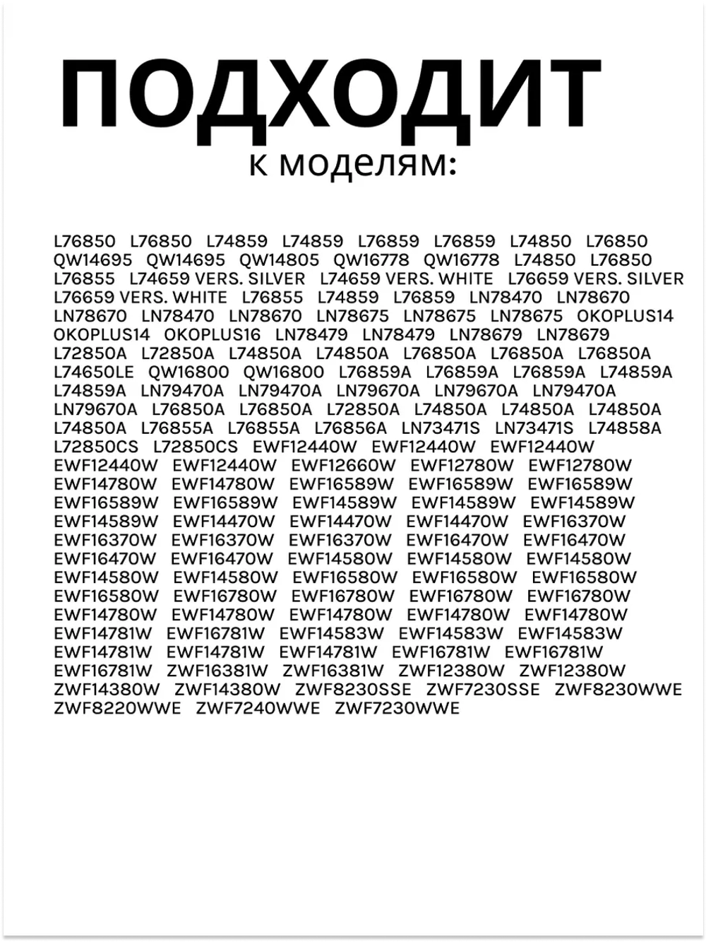 Сливной фильтр для стиральной машины