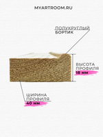 Подрамник для картины 40х60 см с сечением 40х18 мм, Myartroom