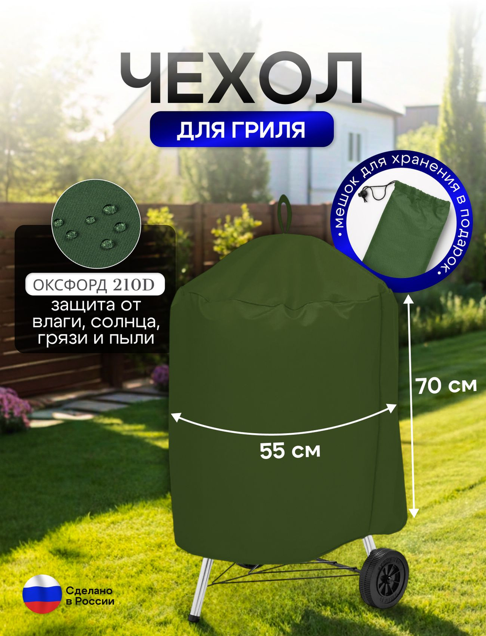 Чехол на гриль диаметр 55 см красный