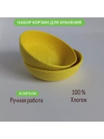 Корзинка плетеная для хранения