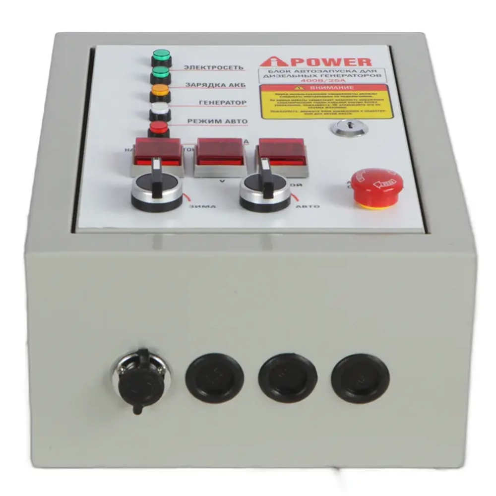 A-iPower A8000EAX бензиновый генератор в кожухе 1400SS RAL 7035 с блоком АВР 400В/25А (8 pin) New УТ-11182378/29109