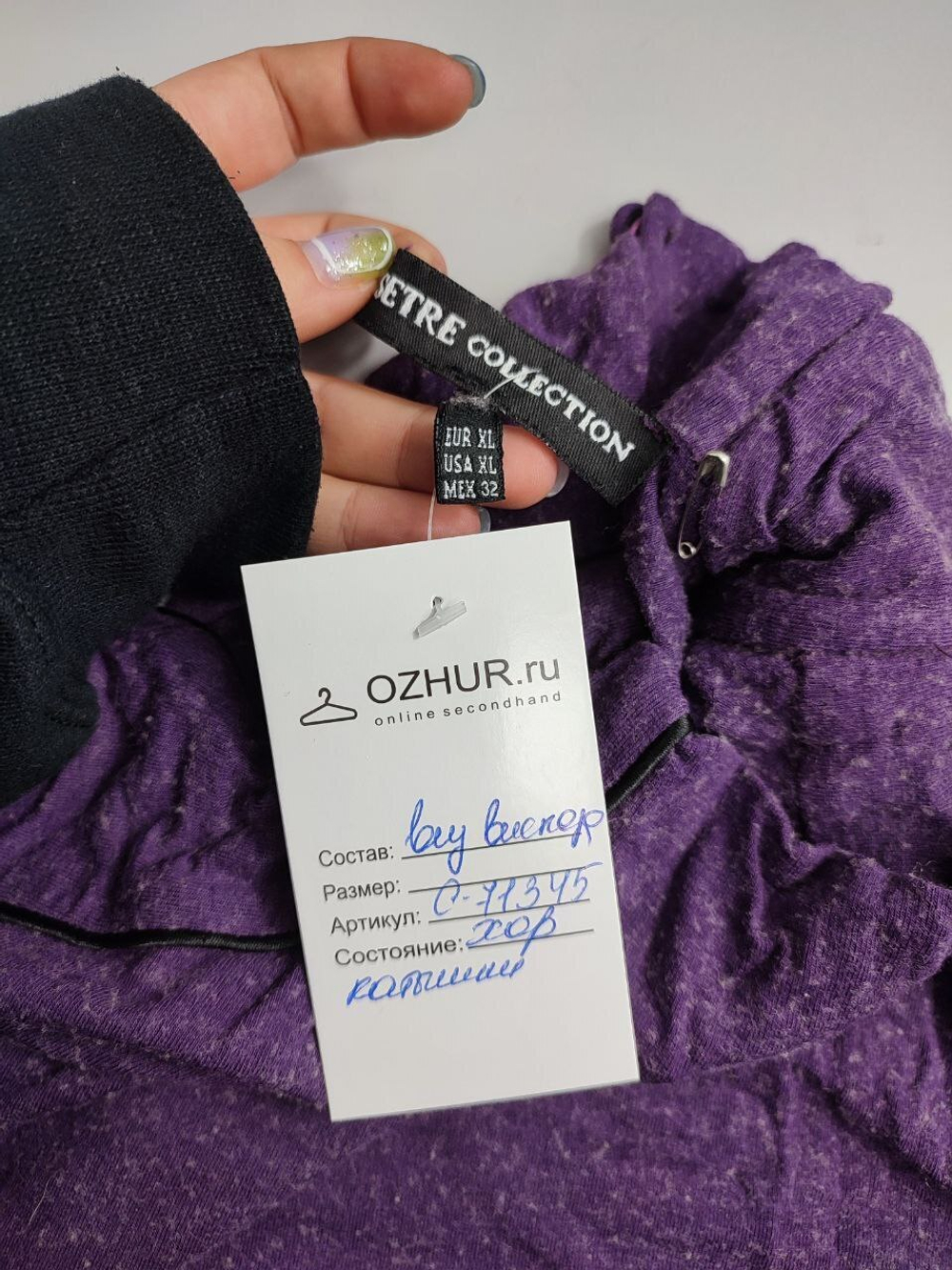 Платье Setre Collection фиолетовое 50 размер