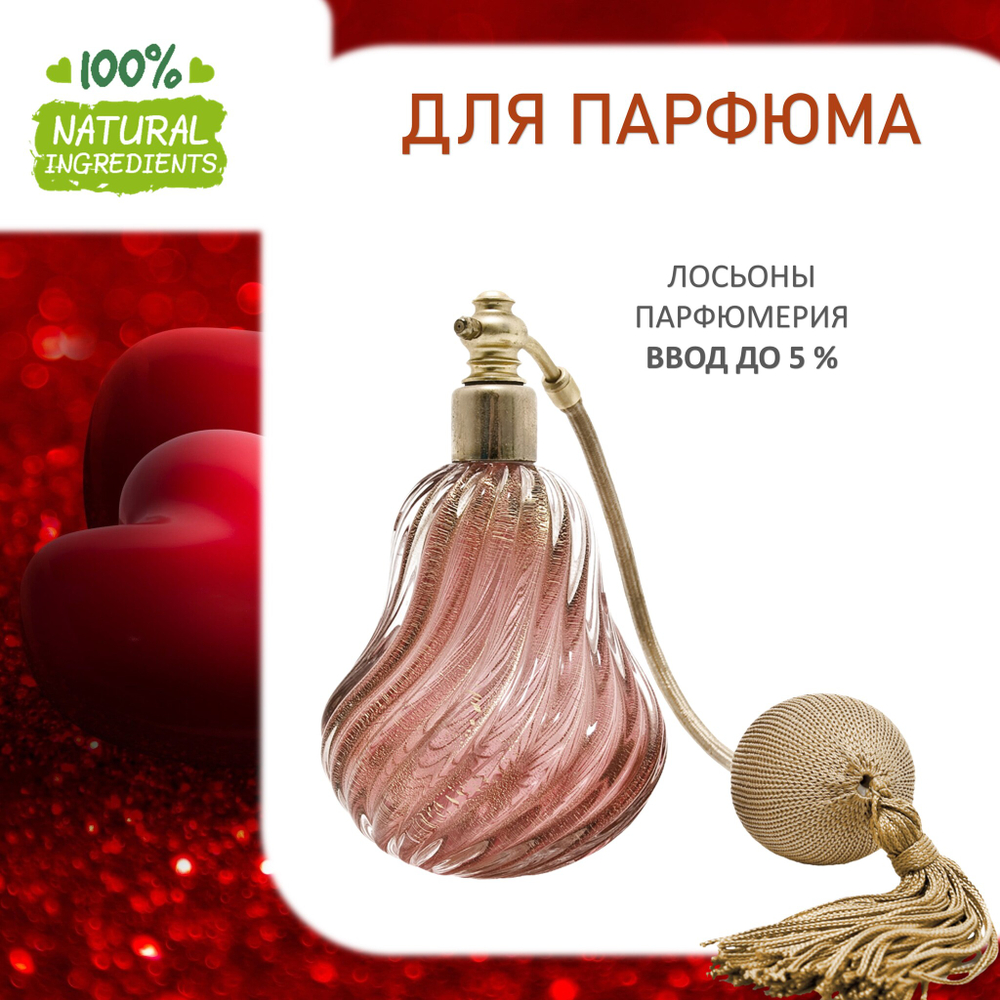 Любовные ритуалы, отдушка для свечей и мыла