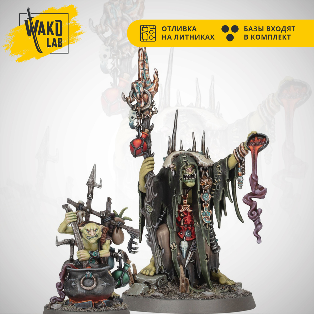 Swampcalla Shaman with Pot-grot