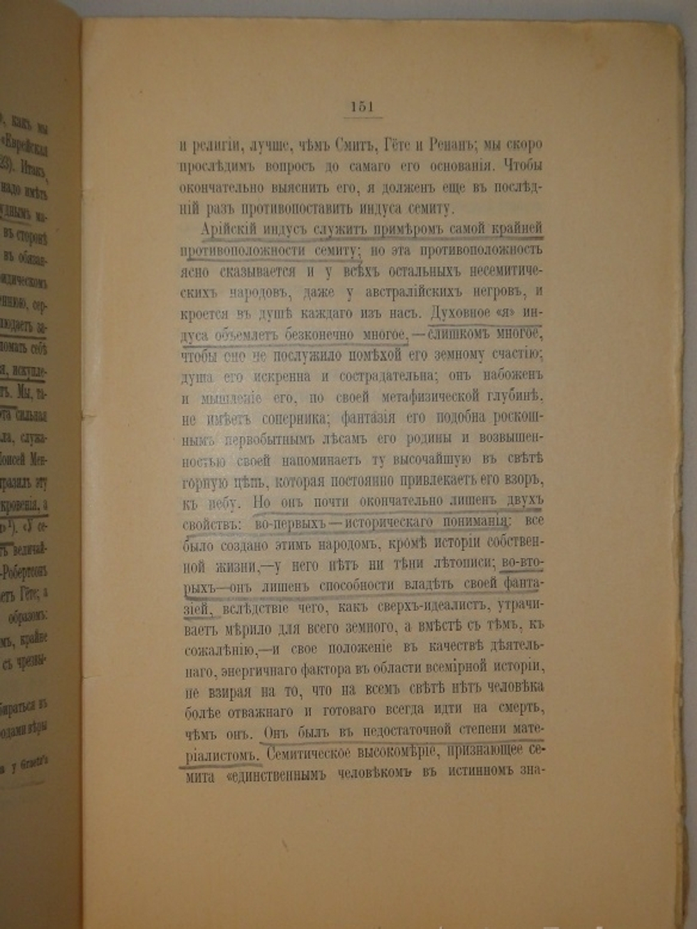 "Евреи, их происхождение и причины их влияния в Европе". 1910г.